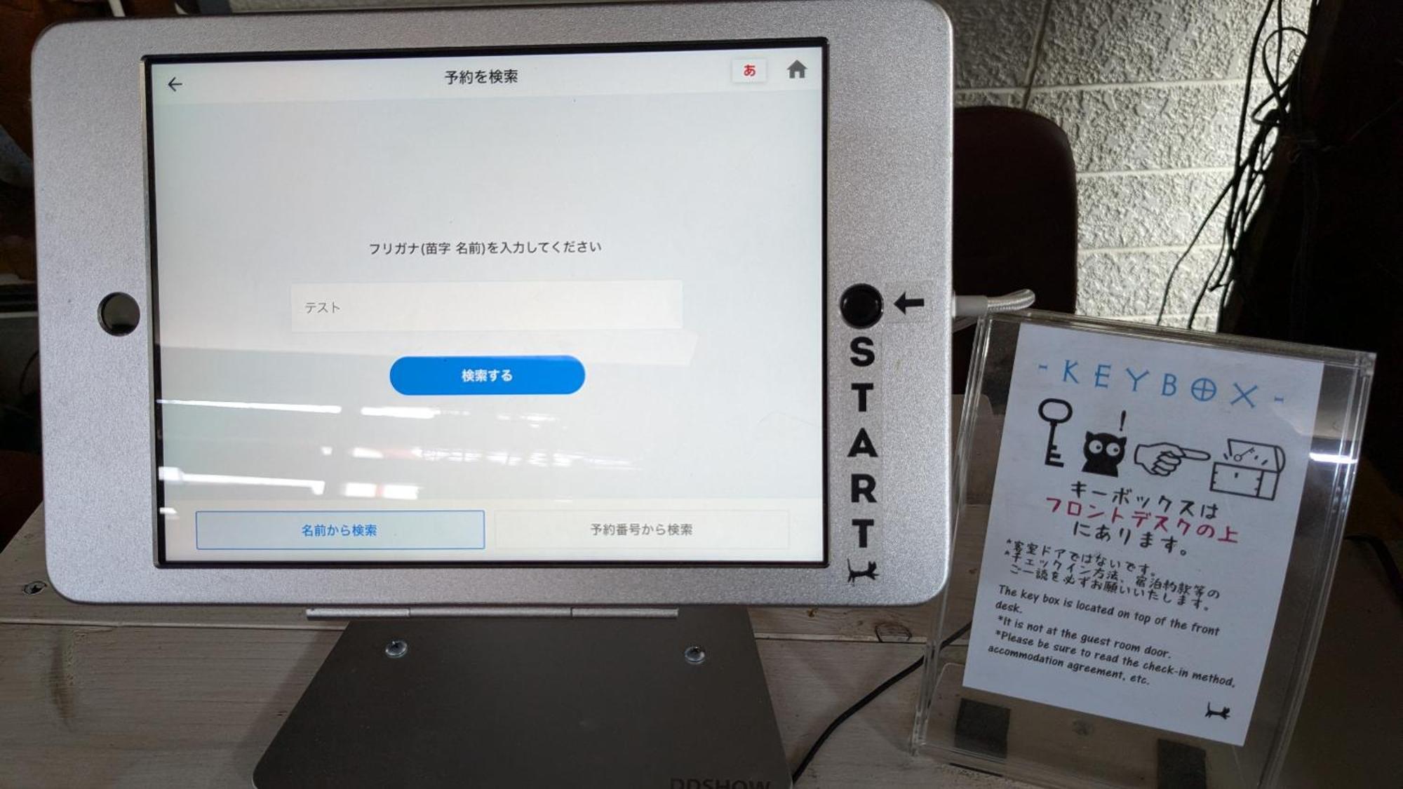 오요 호텔 니지 후에푸키 미사카 후에후키시 외부 사진